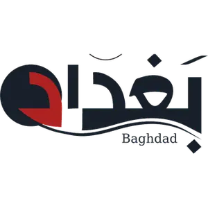 بغداد — Baghdad
